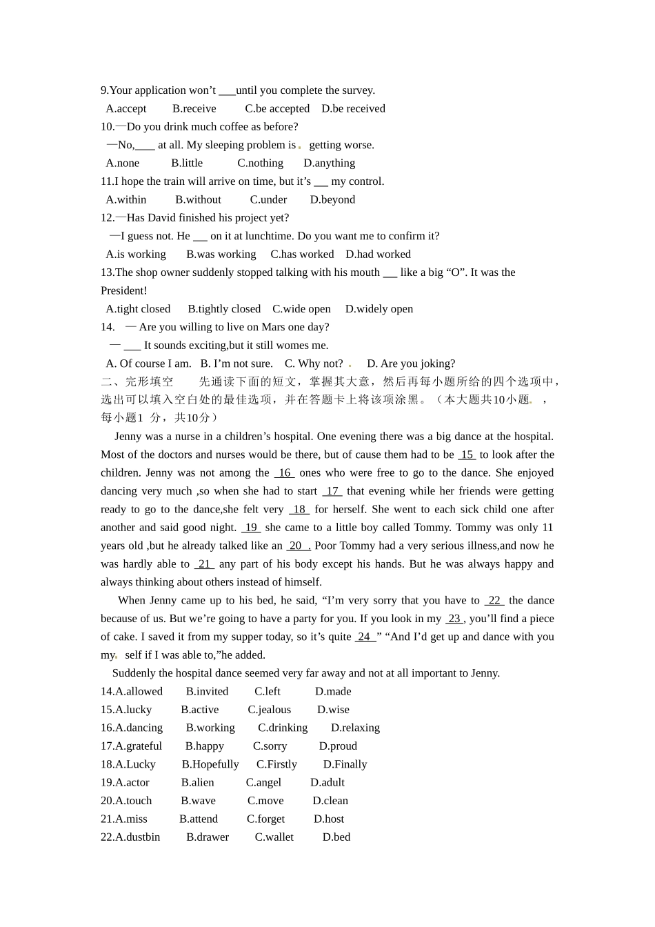 江苏省无锡市2014年中考英语试题（含答案）.doc_第2页