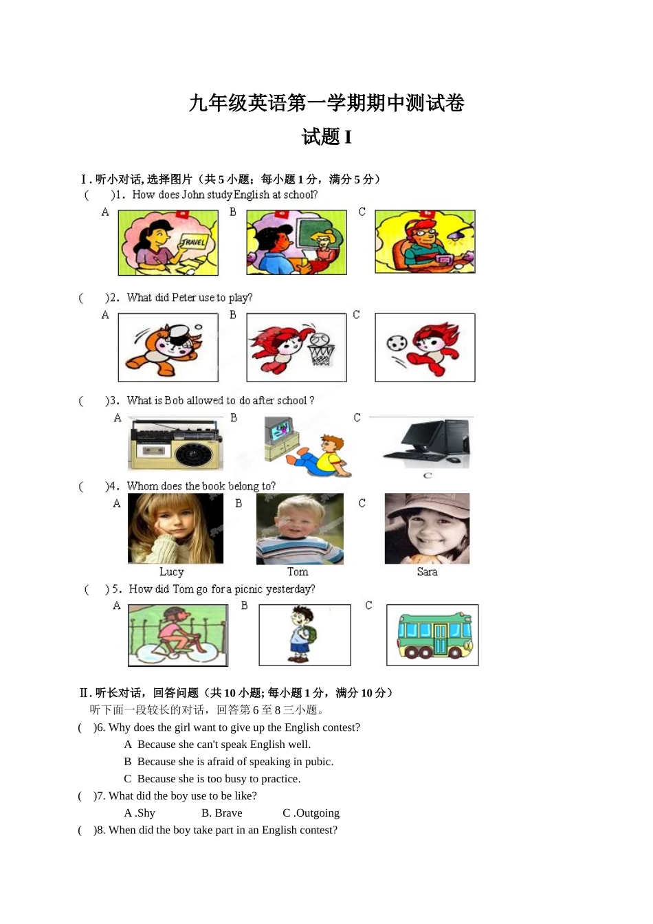浙江省宁波市慈城中学2014-2015届九年级上学期期中考试英语试题.doc_第1页