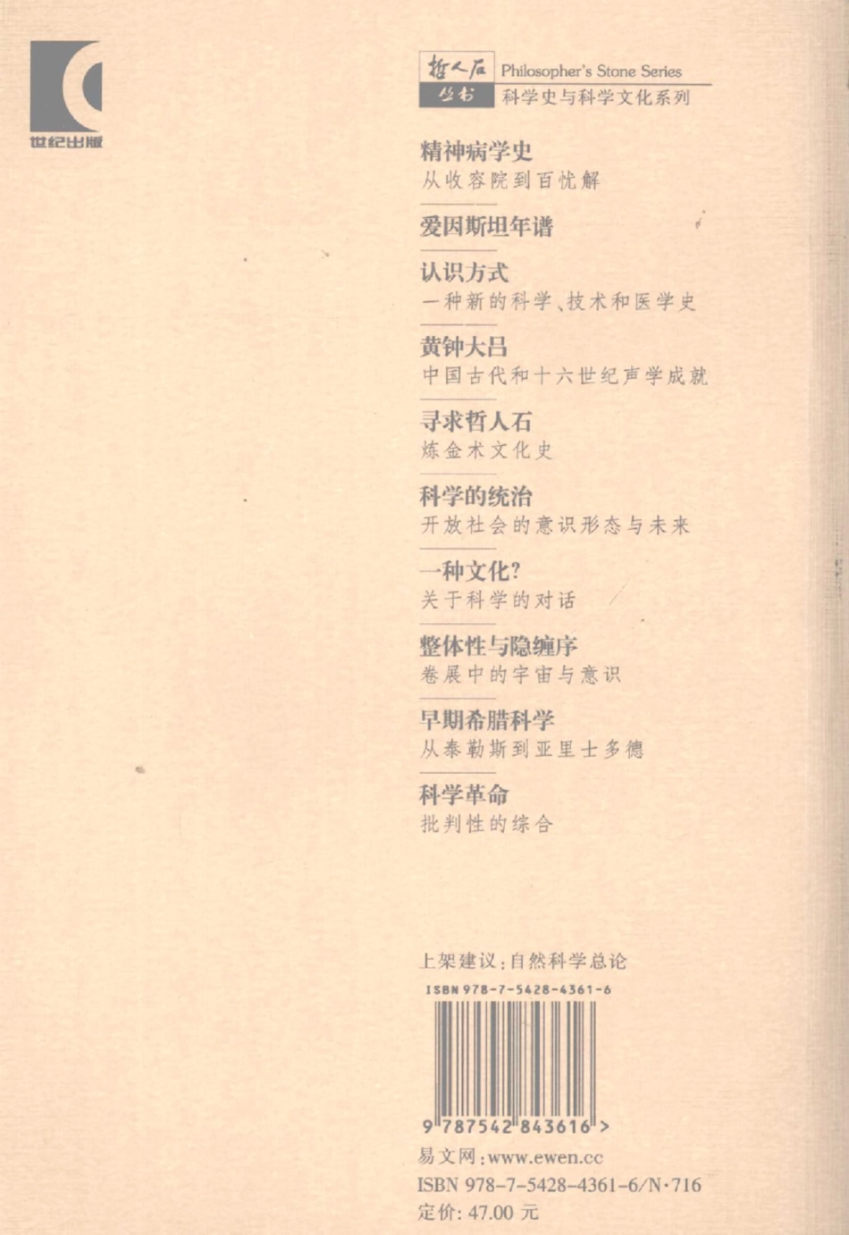 科学史与科学文化系列 精神病学史：从收容院到百忧解.pdf_第2页