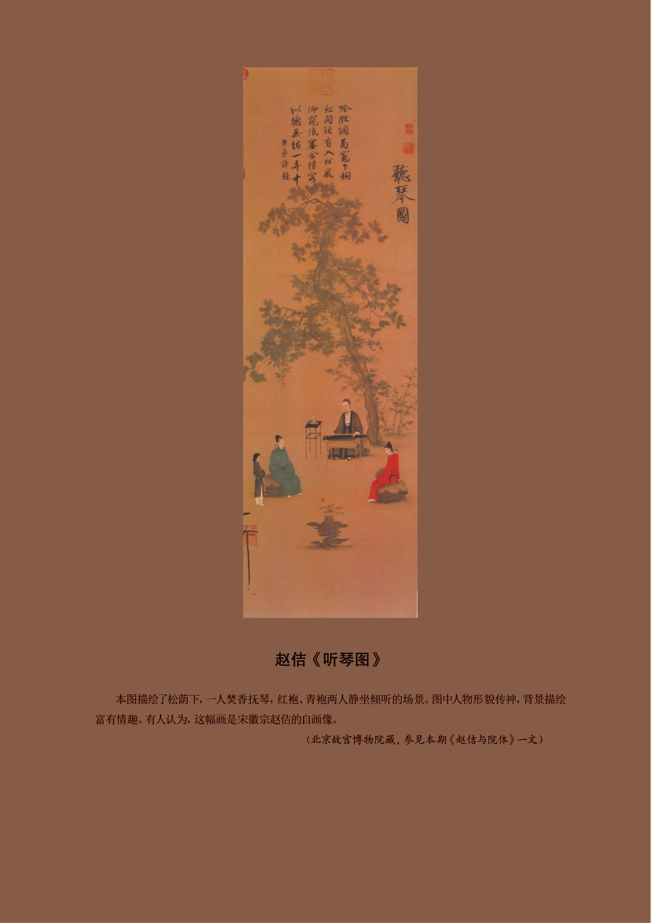 文史知识2015年第4期.pdf_第2页