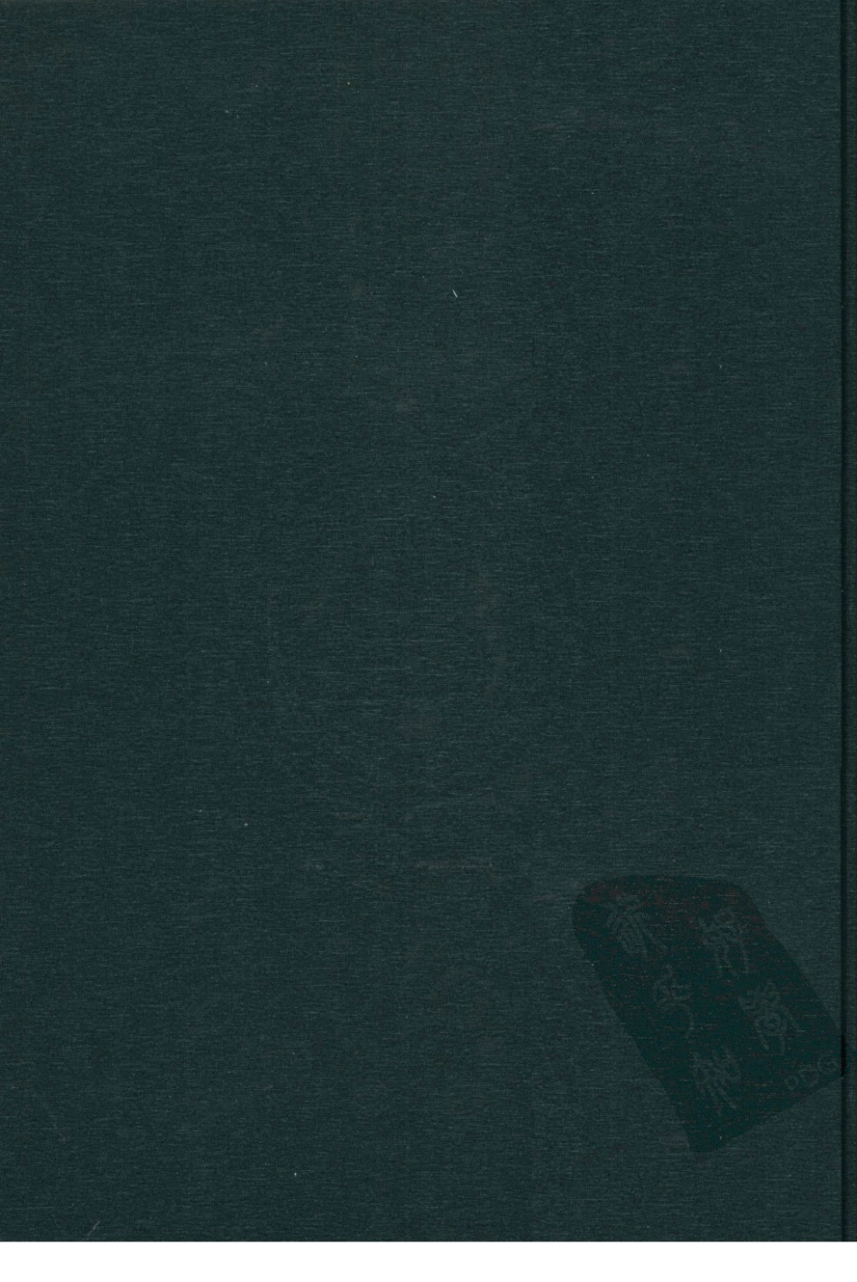 李鸿章全集 37 诗文.pdf_第2页