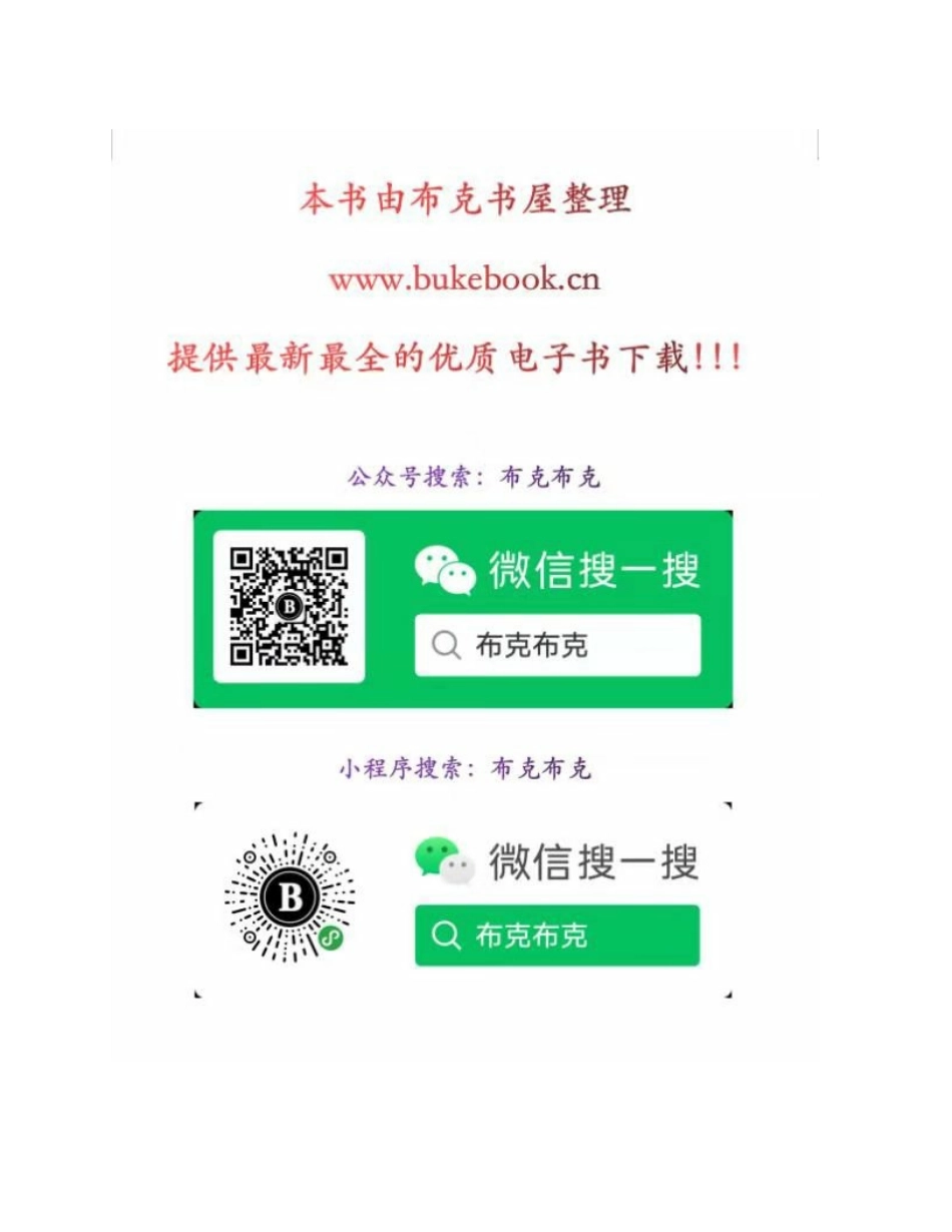 让大象飞 史蒂文·霍夫曼.pdf_第3页