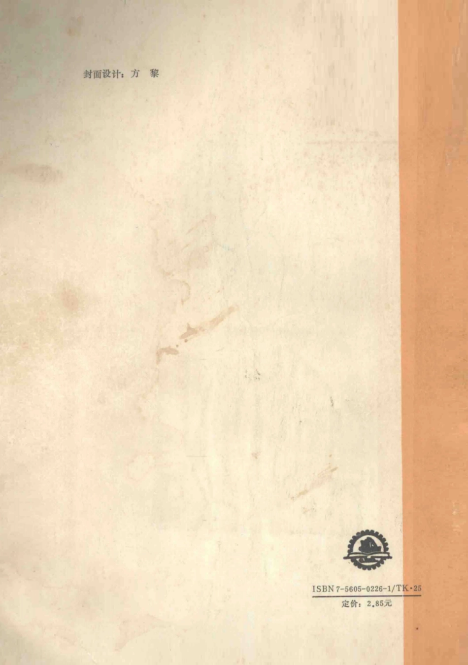 离心压缩机.pdf_第2页