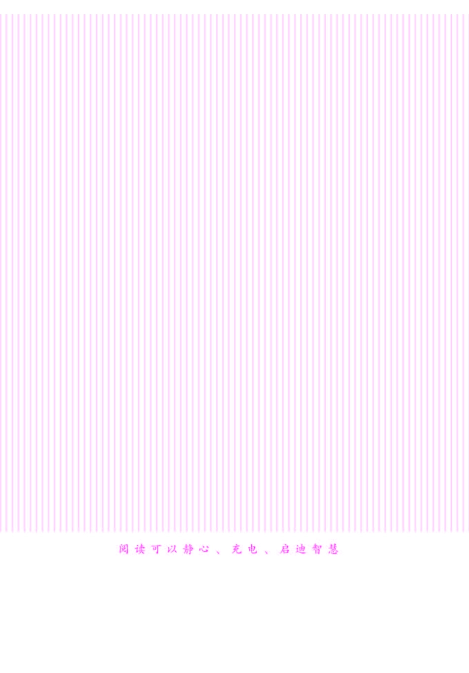 随身读 心灵修养 活着是一种修行.pdf_第3页