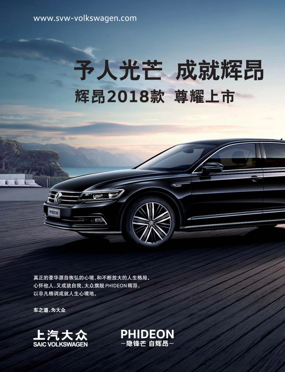 瞭望东方周刊 2017年第49期.pdf_第2页