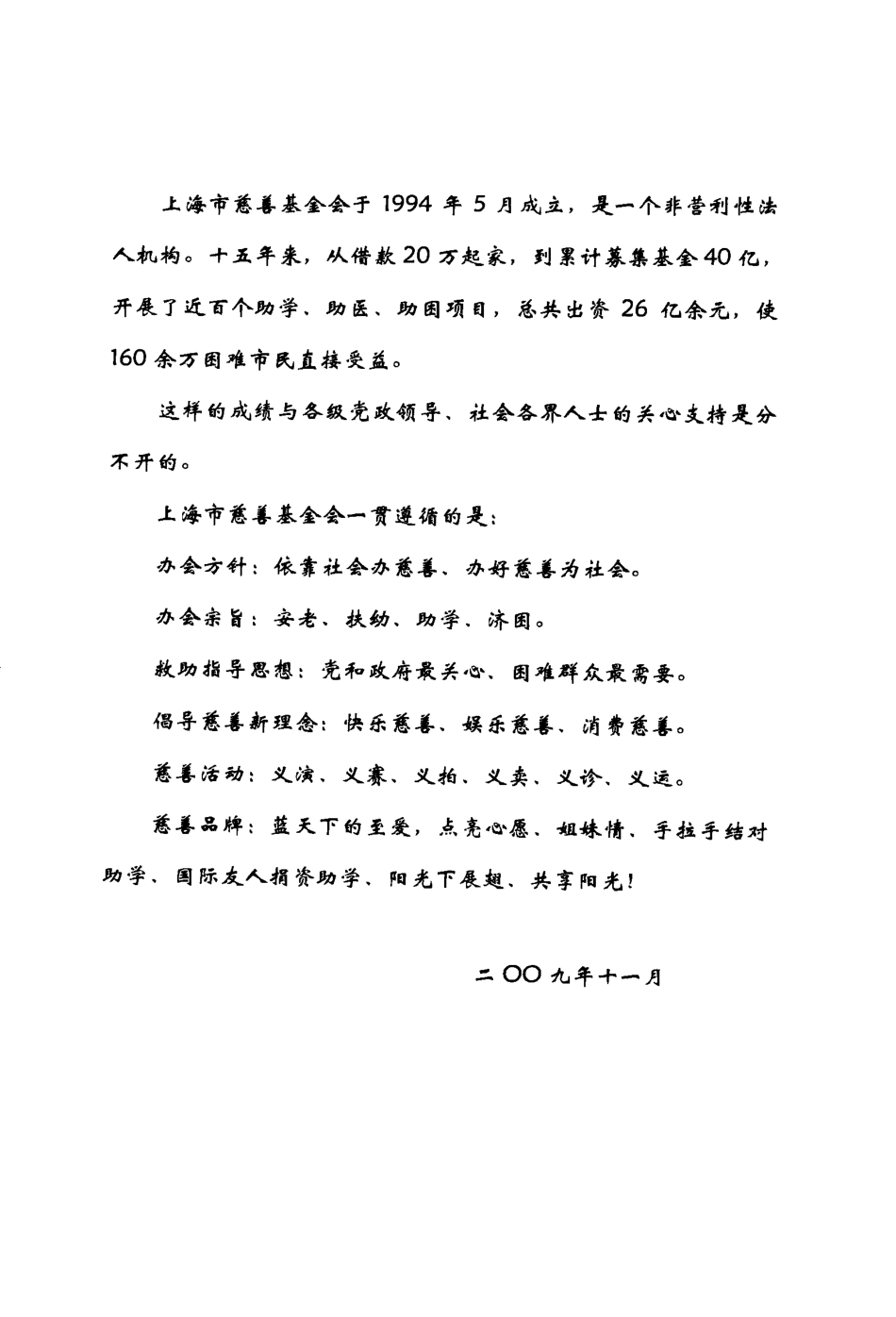 俄侨在中国_俄罗斯联邦驻上海总领事馆编.pdf_第2页
