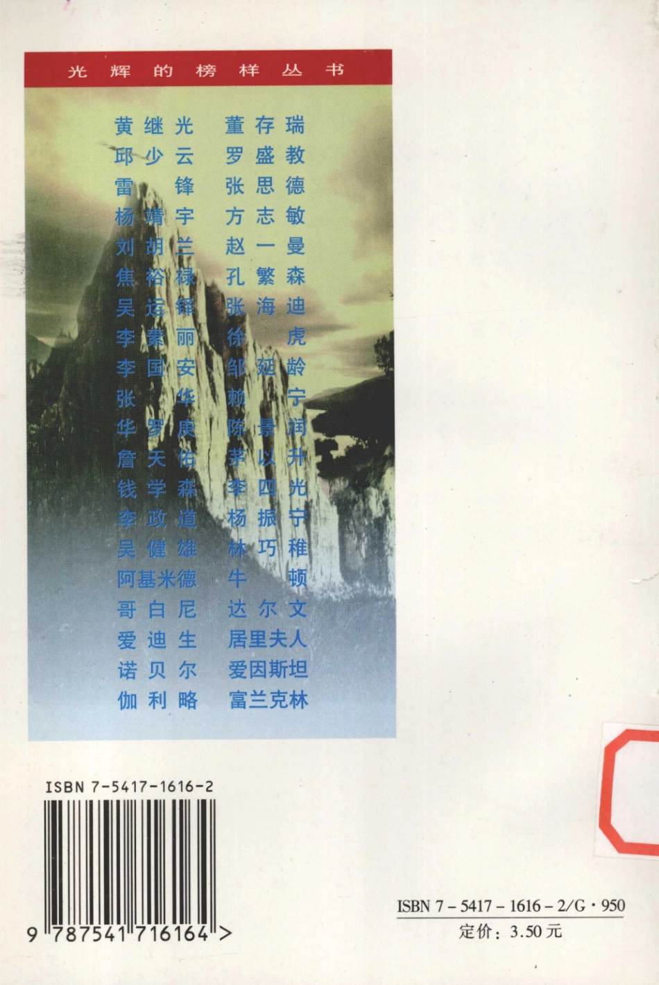 光辉的榜样丛书刘胡兰、赵一曼_李凤杰白淑琴编著.pdf_第2页