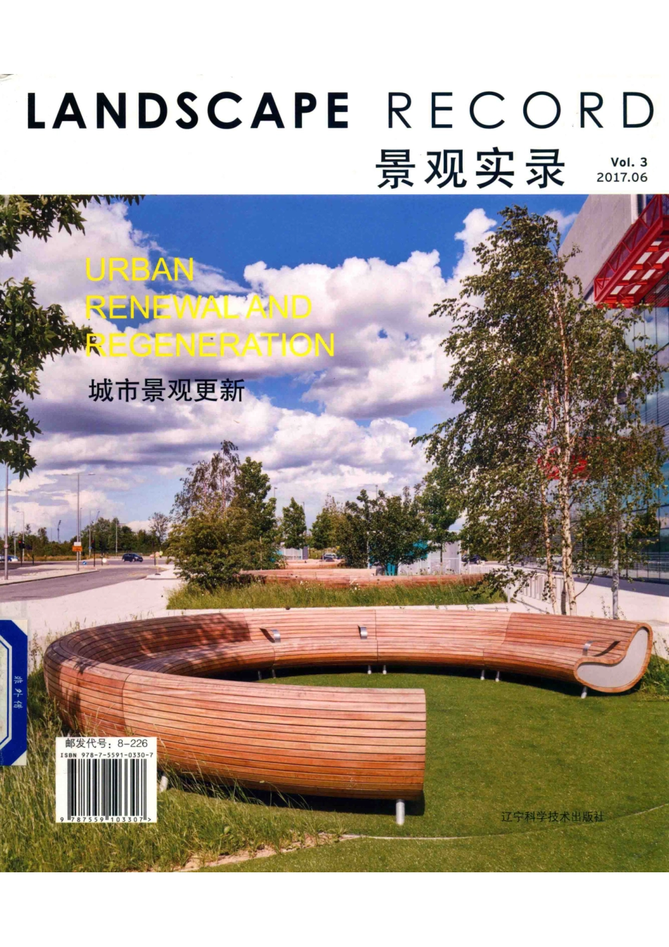 景观实录城市景观更新_（荷）尼克·卢森著；李婵编译.pdf_第1页