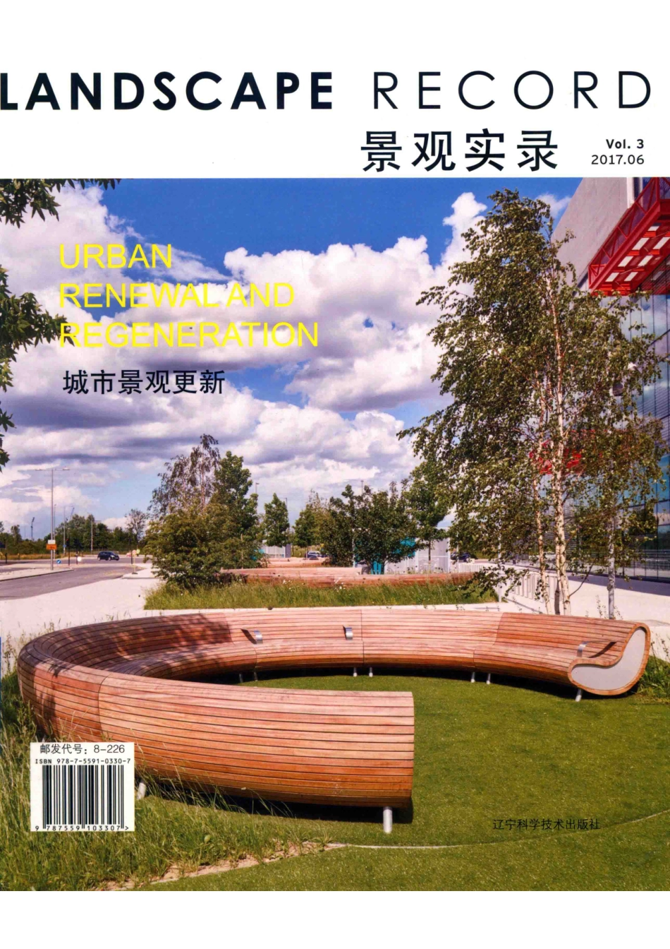 景观实录城市景观更新_（荷）尼克·卢森著；李婵编译.pdf_第2页