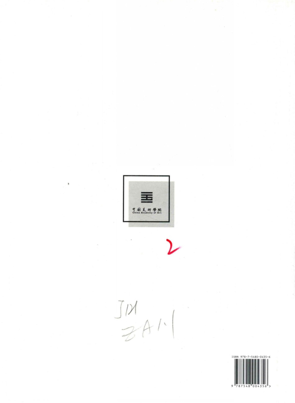 中国美术学院专业基础教学部教学作品集2007-2010造型分部_安滨主编.pdf_第2页