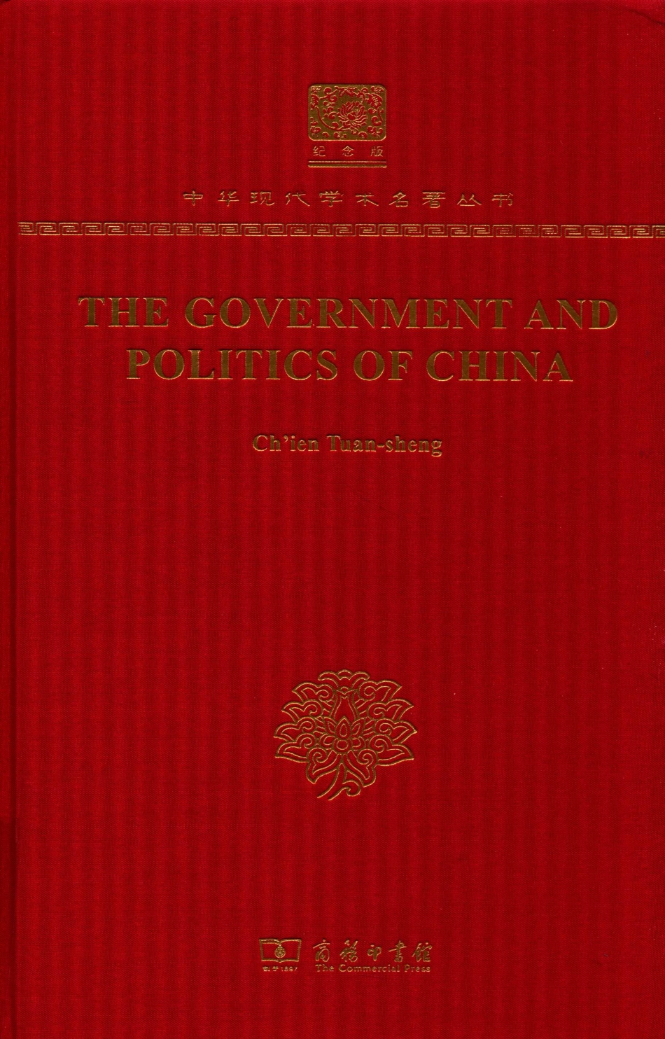 中国的政府与政治英文_钱端升著.pdf_第1页