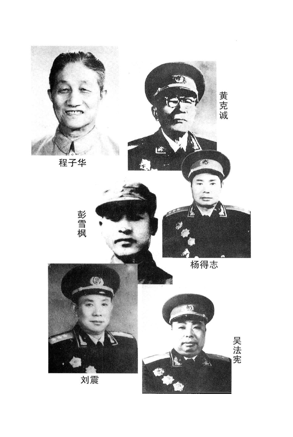 三十九军征战纪实_李人毅等著.pdf_第3页