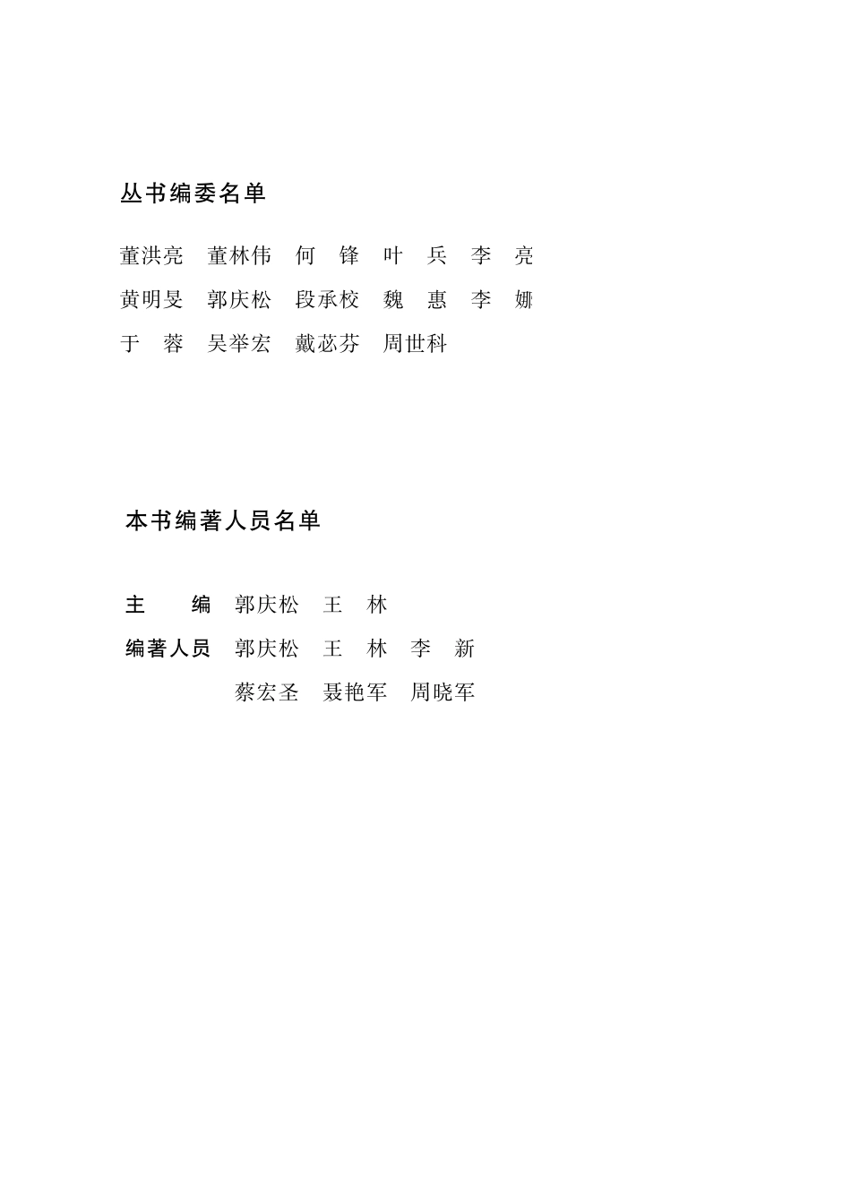 义务教育学科核心素养关键能力测评与教学小学数学_义务教育学科核心素养与关键能力研究项目组.pdf_第3页