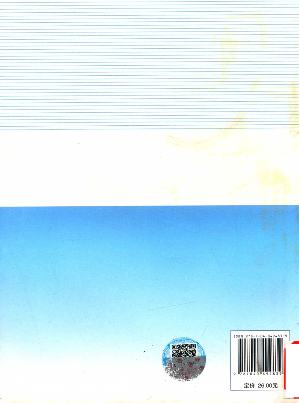 中国近现代史纲要2018年版_本书编写组编.pdf_第2页