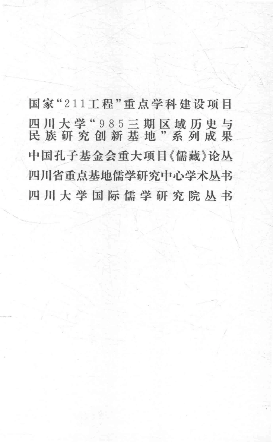 学案体研究_刘兴淑著.pdf_第3页
