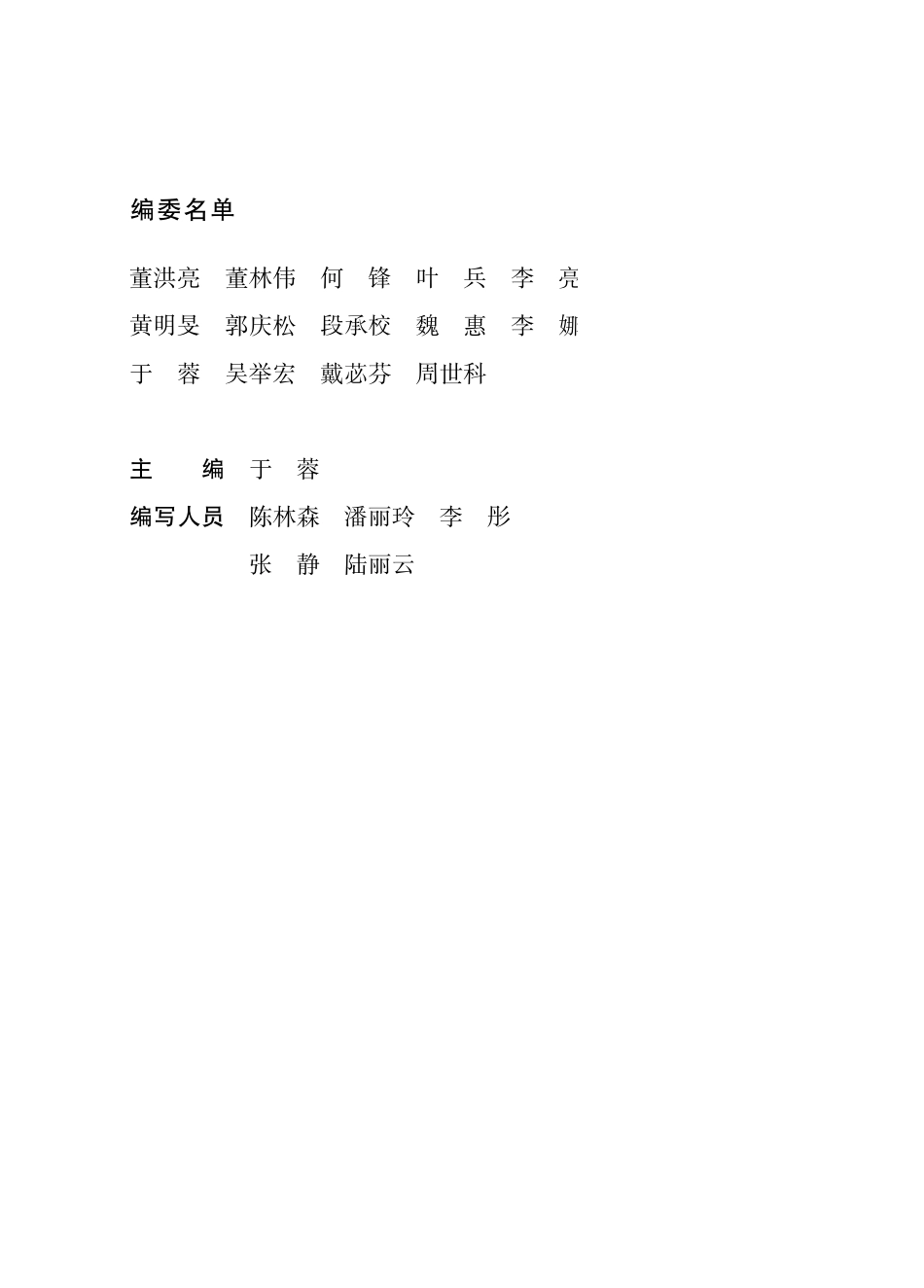 义务教育学科核心素养关键能力测评与教学初中地理_义务教育学科核心素养与关键能力研究项目组.pdf_第3页