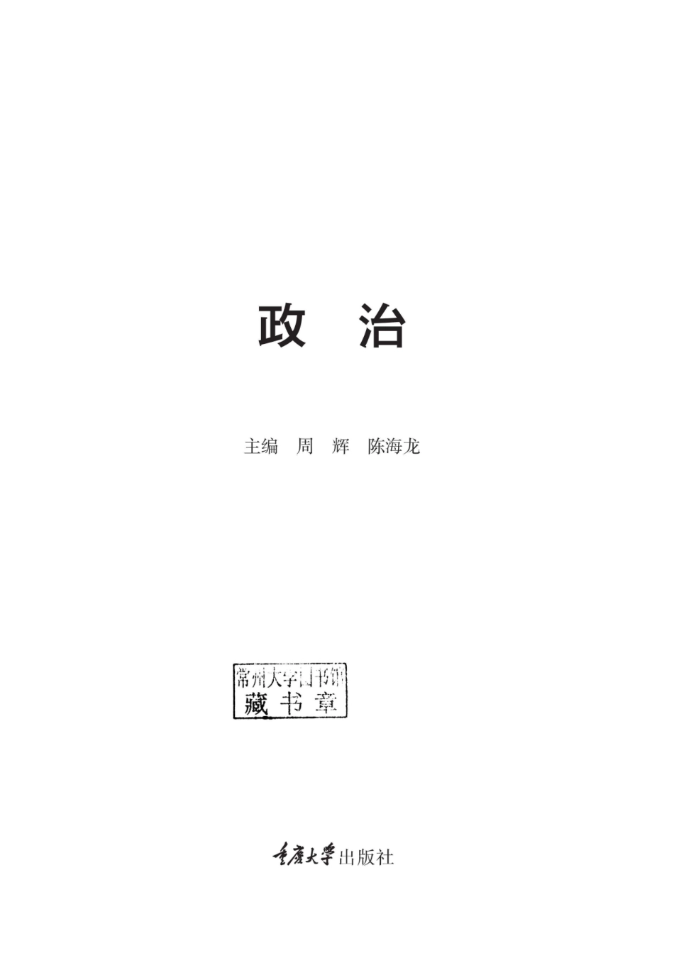 艺术生高考一轮复习指南丛书政治_96186268.pdf_第2页