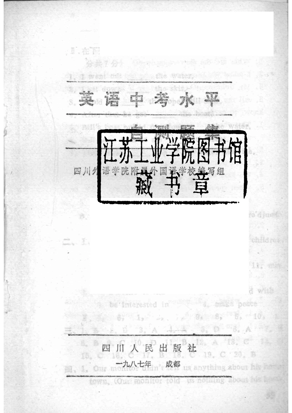 英语中考水平自测题集英文_四川外语学院附属外国语学校编写组编.pdf_第2页