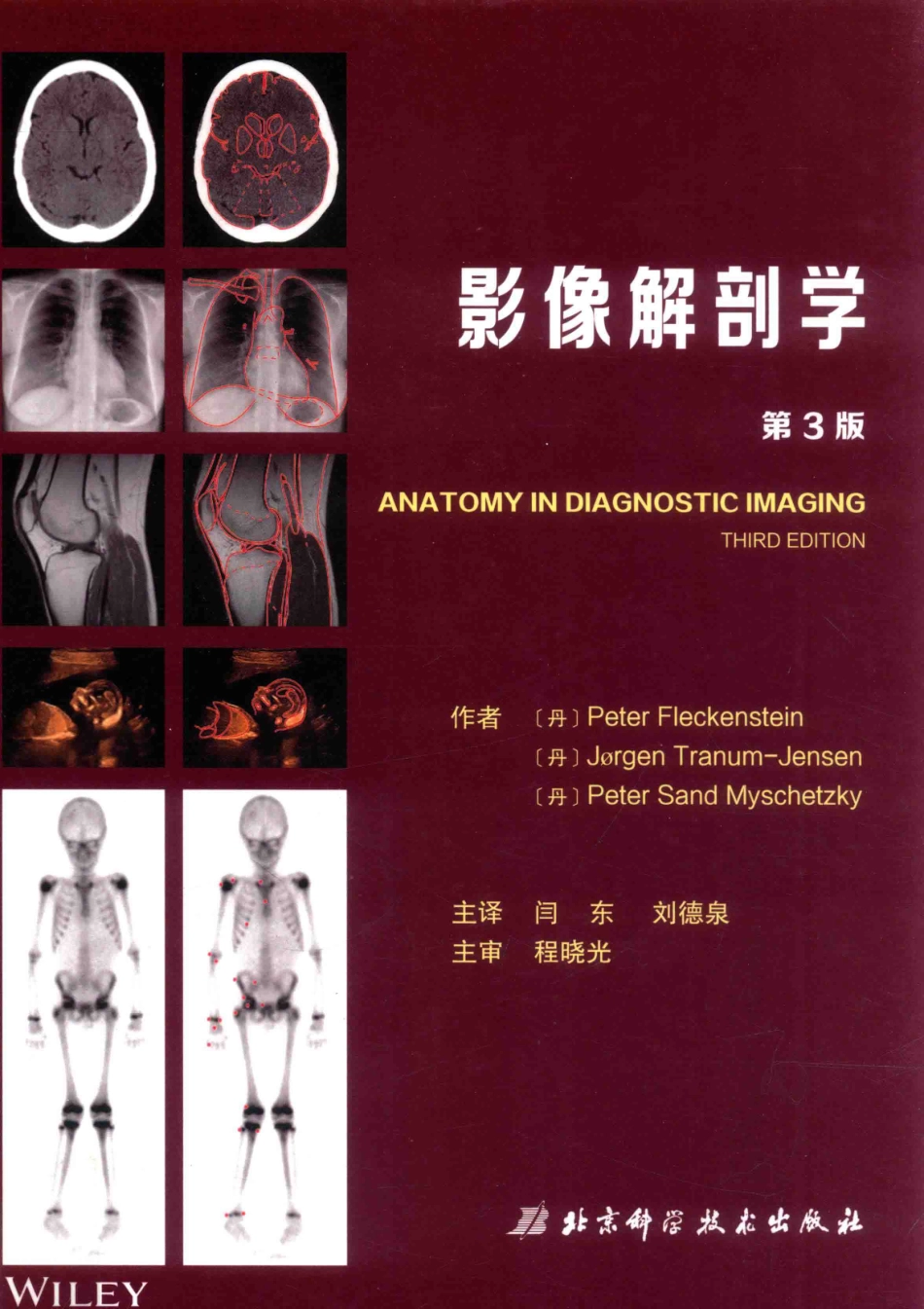 影像解剖学第3版_（丹）Peter Fleckenstein主编；闫东刘德泉主译；程晓光主审.pdf_第1页
