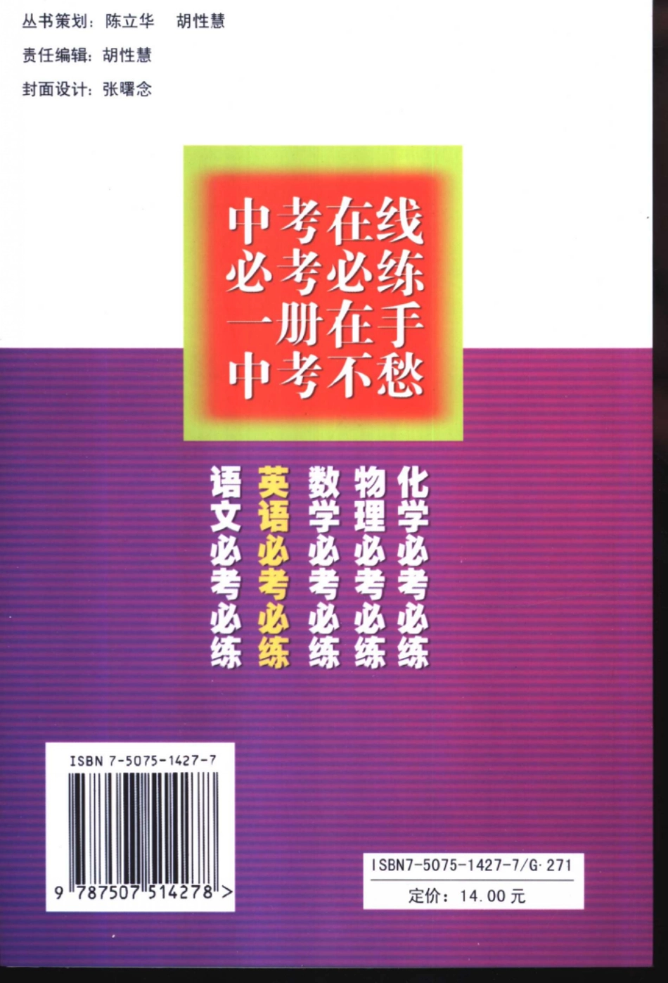 英语必考必练_史习宇主编.pdf_第2页