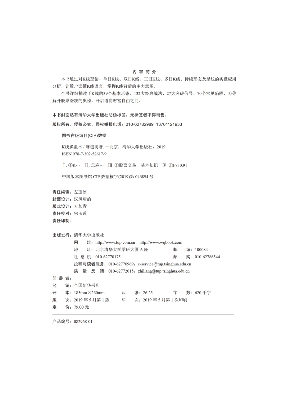 K线操盘术.pdf_第3页