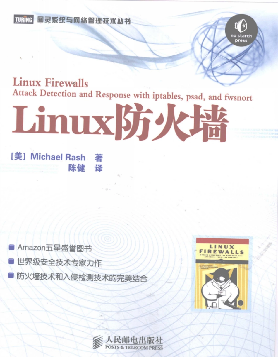 Linux防火墙 by 【美】Michael Rash.pdf_第1页