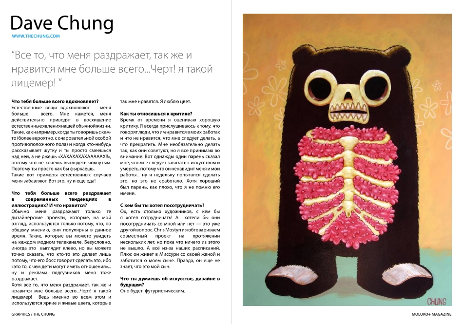 Moloko+N-002.pdf_第3页