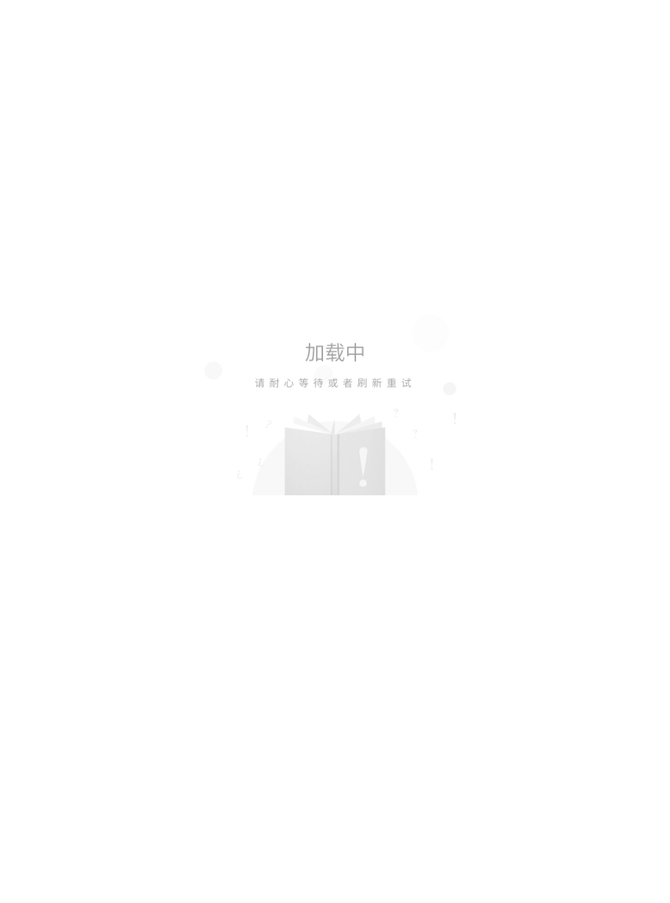 Oracle 11g网络大讲堂.pdf_第2页