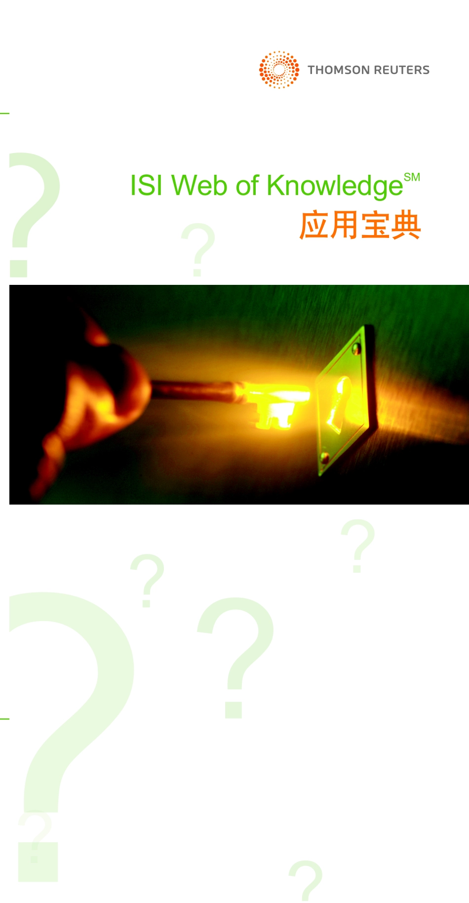 SCI科研投稿发文宝典.pdf_第1页