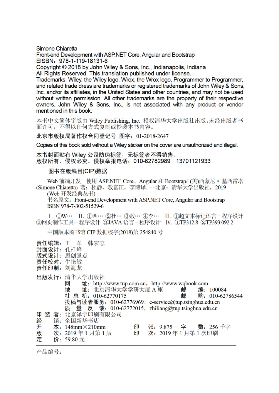 Web前端开发 使用ASP.NET Core、Angular和Bootstrap.pdf_第3页