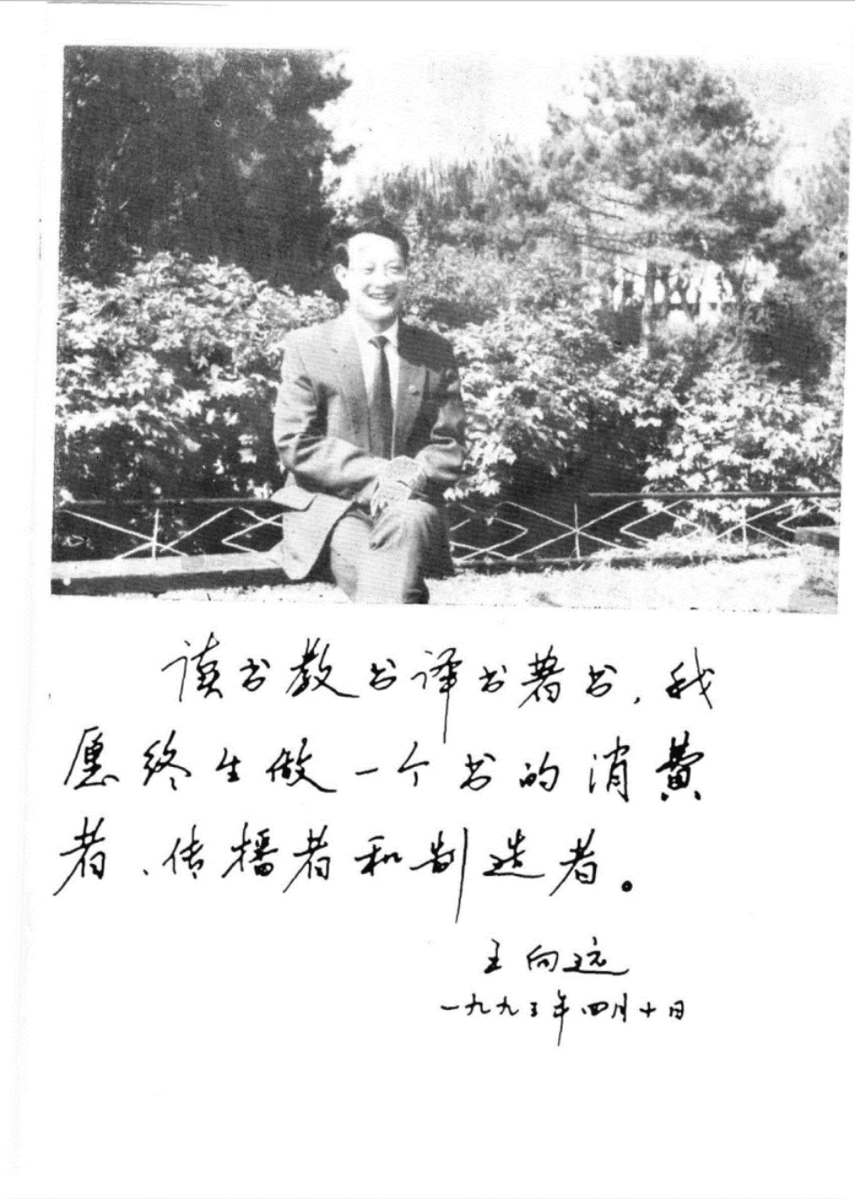 东方文学史通论 by 王向远.pdf_第2页