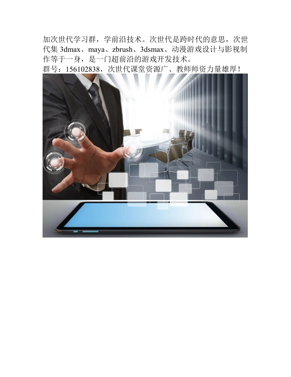 丛菜鸟到高手-vary for C4D 系列教程.pdf_第3页