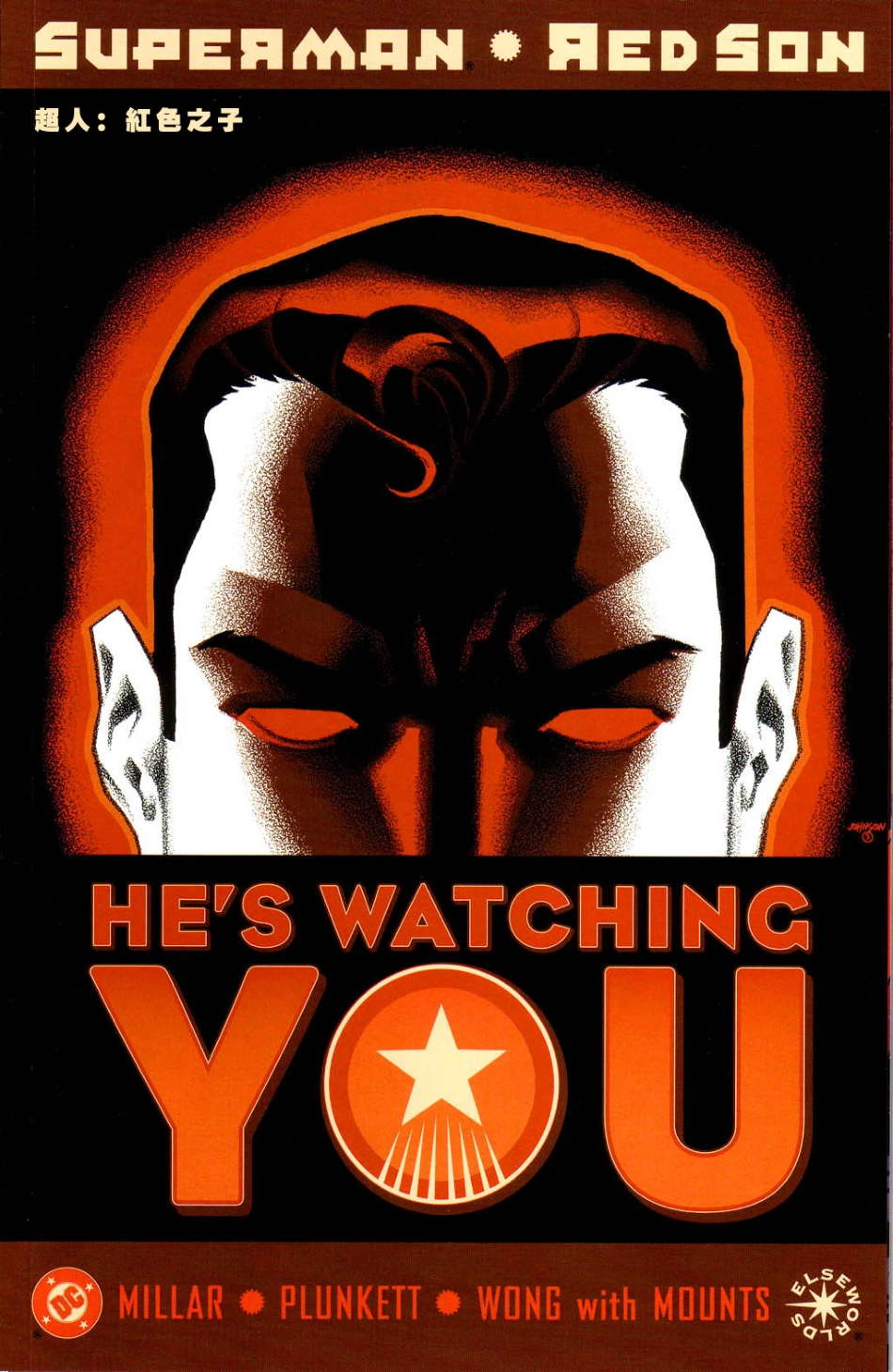 超人：红色之子 #3 （完）.pdf_第1页