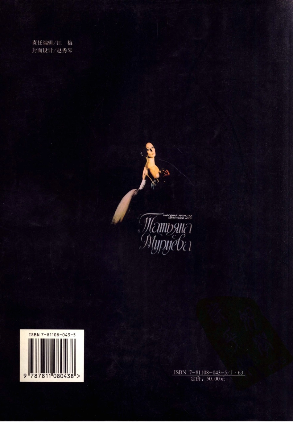 古典芭蕾课堂进程教学法.pdf_第2页