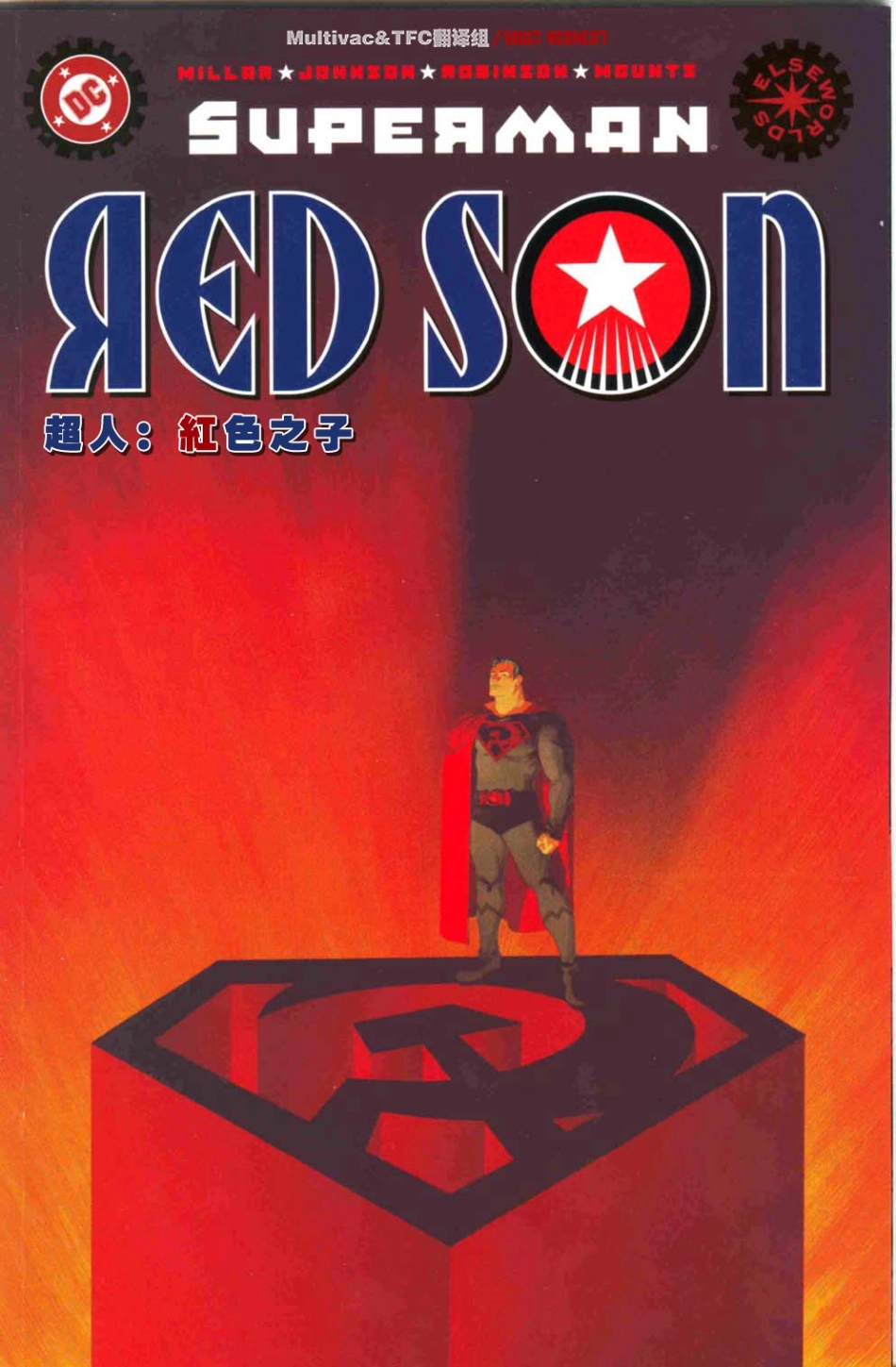超人：红色之子 #1.pdf_第1页
