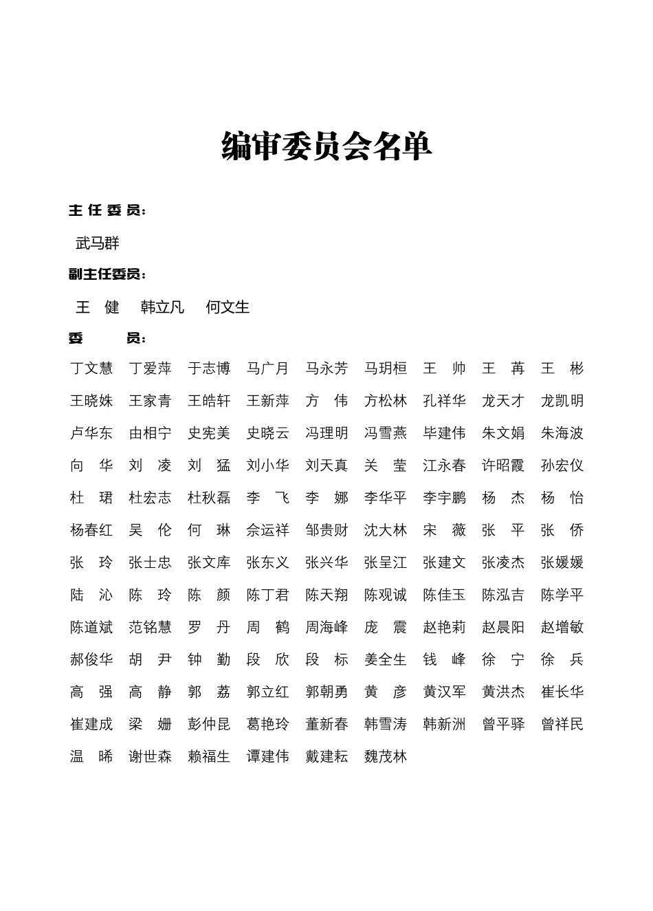 动画设计软件应用（Flash CC）.pdf_第3页