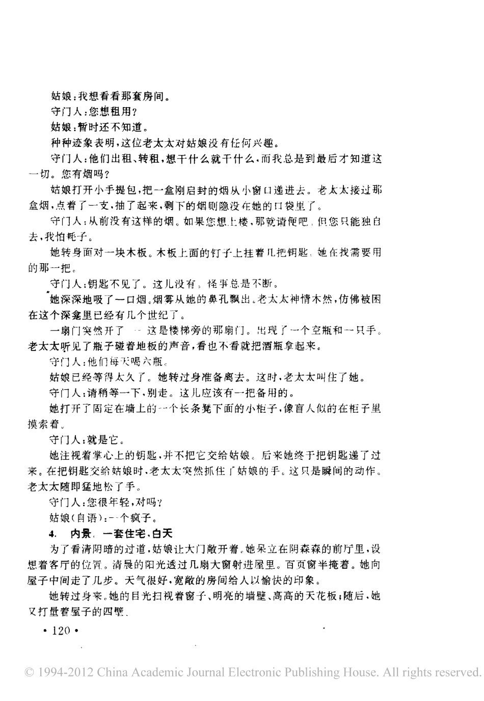 电影剧本 巴黎最后的探戈.pdf_第3页