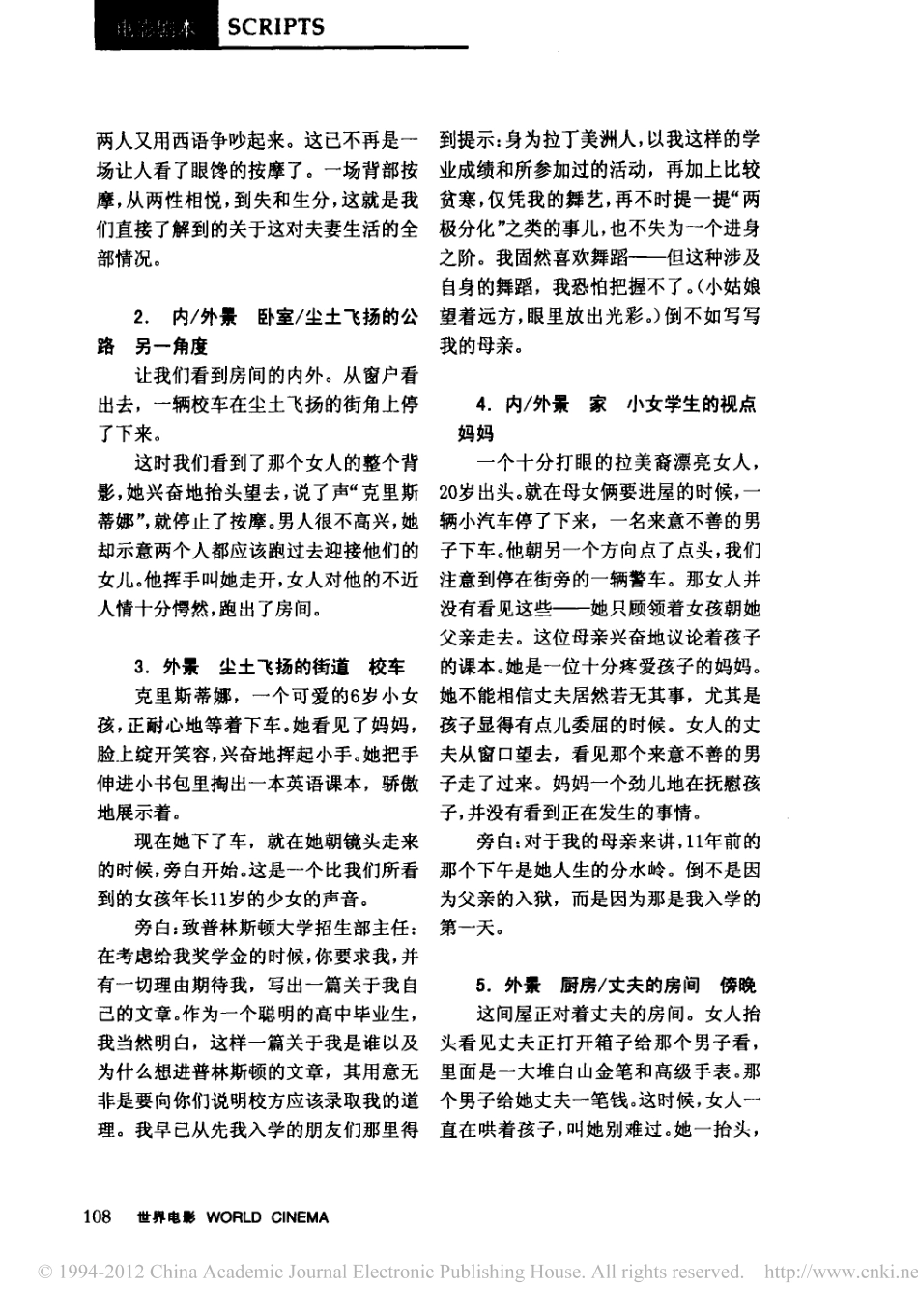 电影剧本 西班牙女佣.pdf_第2页