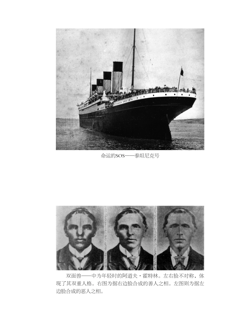 世界怪奇实话(中).pdf_第3页