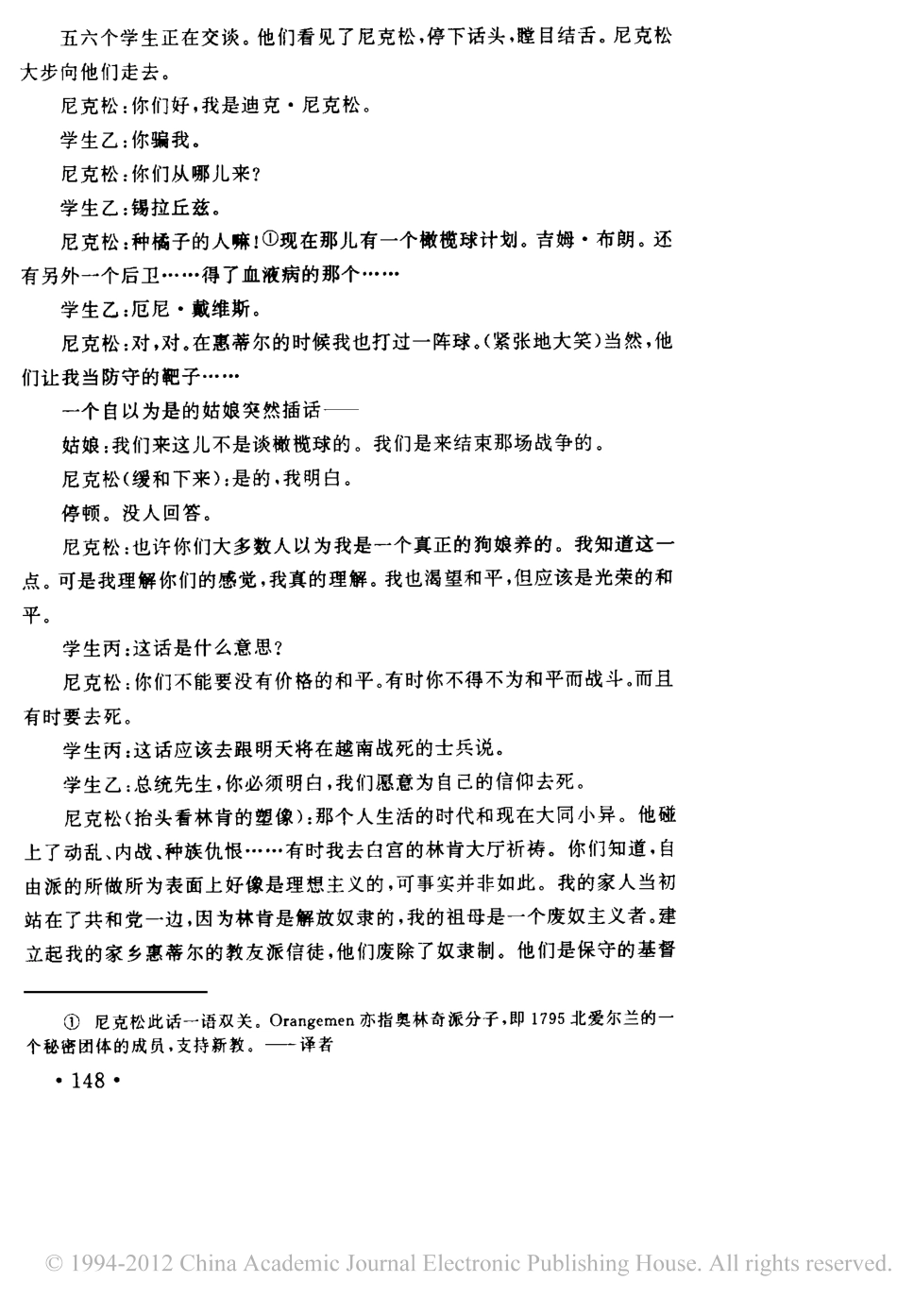 电影剧本 尼克松（下）.pdf_第2页