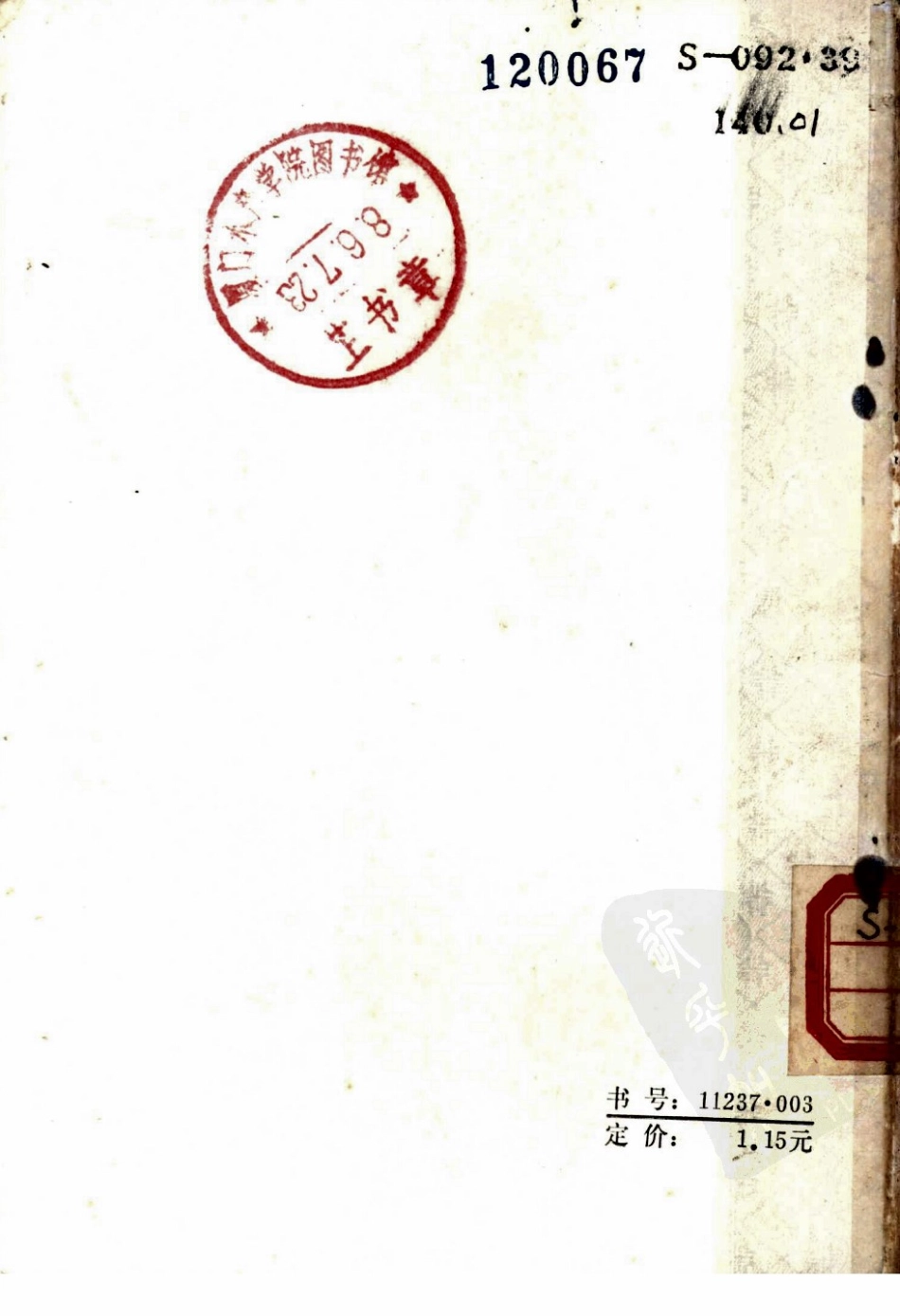 中国烹饪古籍丛刊12、齐民要术（饮食部分）.pdf_第2页