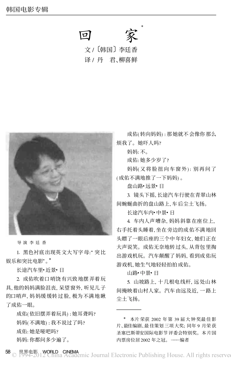 电影剧本 回家.pdf_第1页