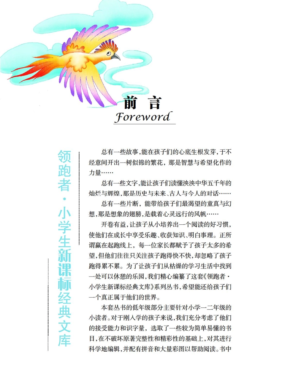 三字经·百家姓·千字文.pdf_第2页