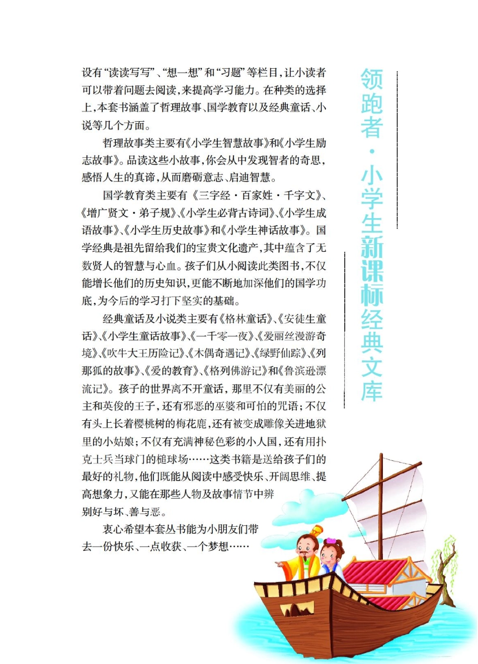 三字经·百家姓·千字文.pdf_第3页