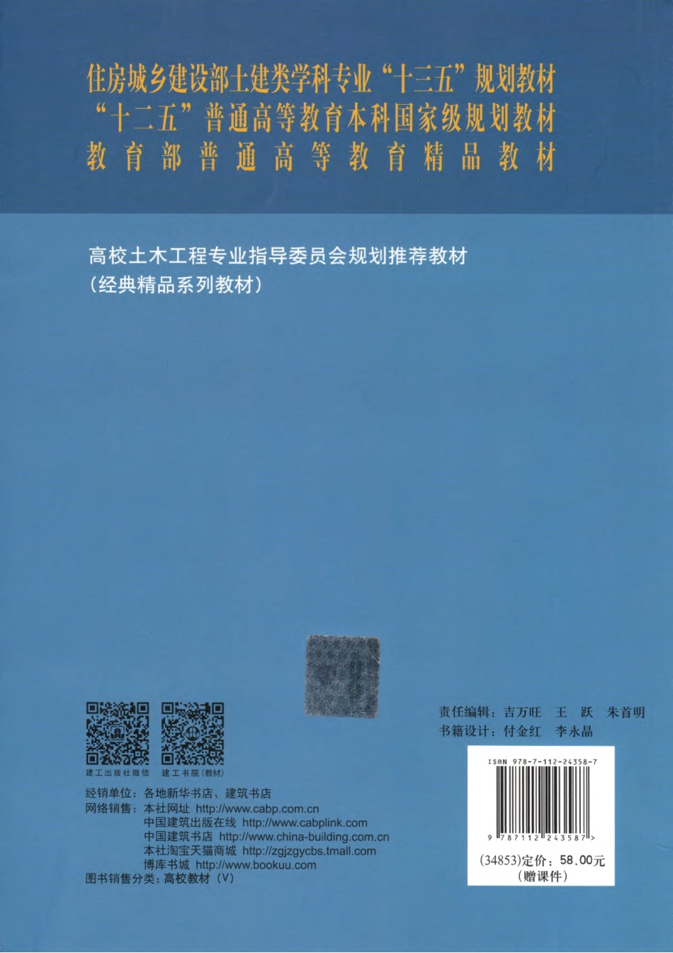 混凝土结构-上册-混凝土结构设计原理（第七版2019）.pdf_第2页