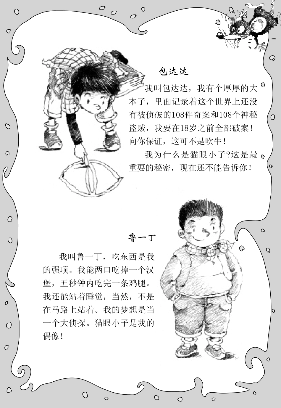 妖怪电影院.pdf_第2页