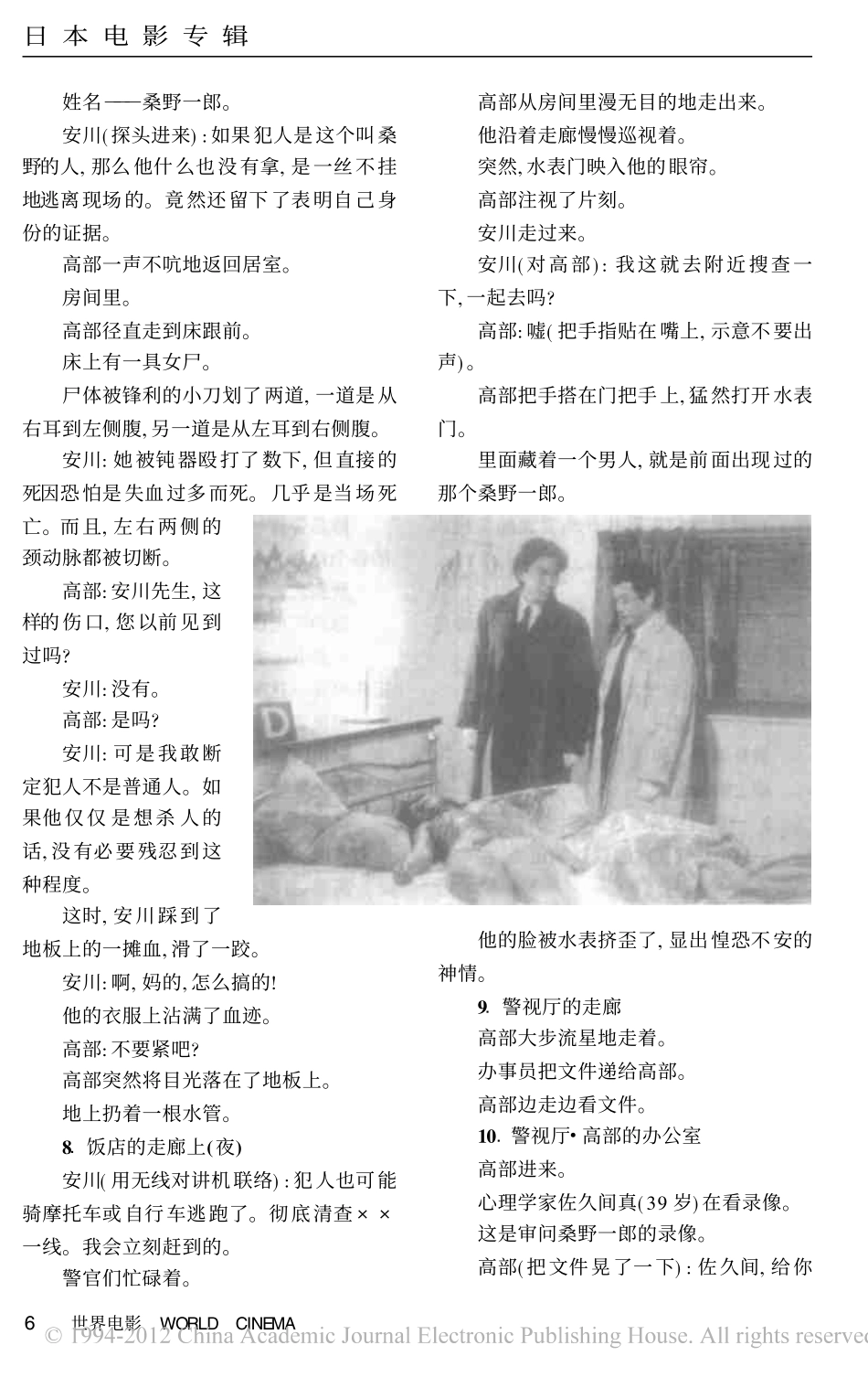 电影剧本 救赎.pdf_第3页
