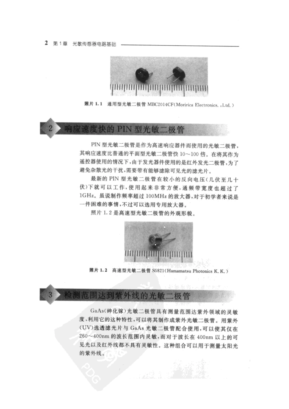图解实用电子技术丛书 传感器应用技巧141例.pdf_第2页