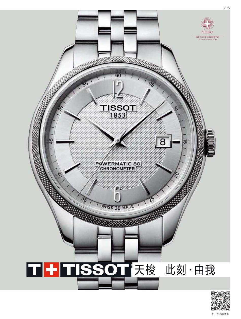 商业评论 2017年9月号.pdf_第3页