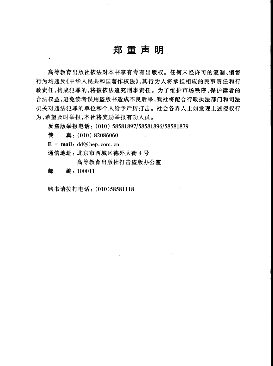 数字电子技术基础.pdf_第2页